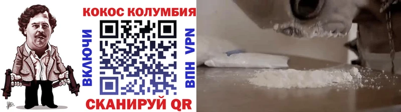 COCAIN Эквадор  закладка  Ужур 