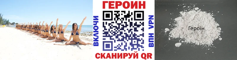 ГЕРОИН афганец  где можно купить   Ужур 