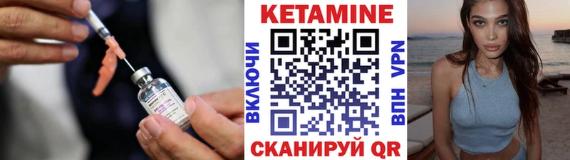 Кетамин ketamine Ужур