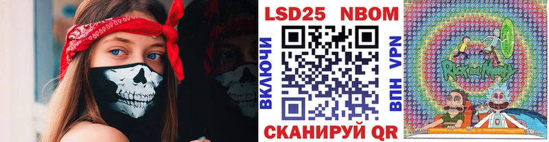 Марки 25I-NBOMe 1500мкг  Ужур 