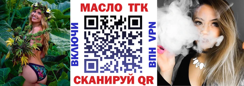 ТГК THC oil  купить   Ужур 